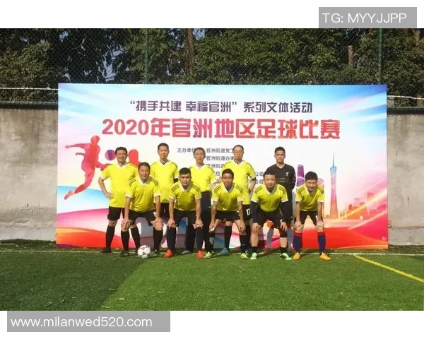 贵阳足球明星赛圆满落幕球迷热情高涨共庆盛事